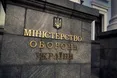 Міноборони готує реформу ТЦК та СП