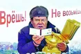 Невже плакали мільярди Януковича?
