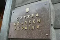 СБУ заборонила в'їзд в Україну більше 100 громадянам РФ