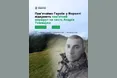 У Карпатах відкривають туристичний маршрут на честь загиблого захисника Андрія Томащука