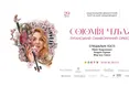 Цієї весни у Львові масштабно відзначать 75-річчя Грицька Чубая
