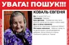 На Львівщині розшукують зниклу бабусю