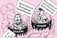 На Путіна вже зачекалися у пеклі