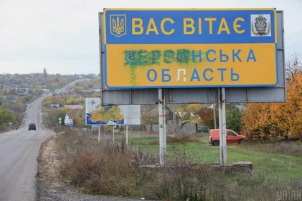 Херсонщина. Фото умовне