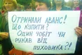 Освітянський гаманець потоншає на сотні гривень