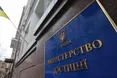 Мін'юст провів перевірку правил вступу до аспірантури