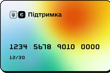 Мінцифри зможе блокувати участь у програмі «єПідтримка»