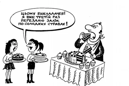 День їжі