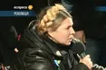 Тимошенко:" Ми повинні покарати всіх до єдиного, хто позбавив життя людей"