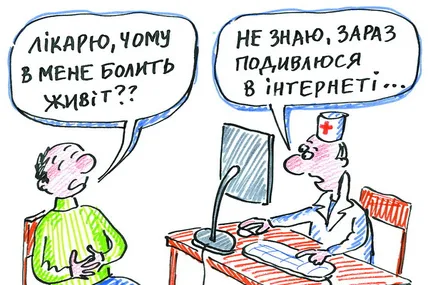 Кожен третій українець лікує свої хвороби не у лікарів, а за порадами в Інтернеті