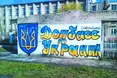 «Реінтеграція» Донбасу: за і проти