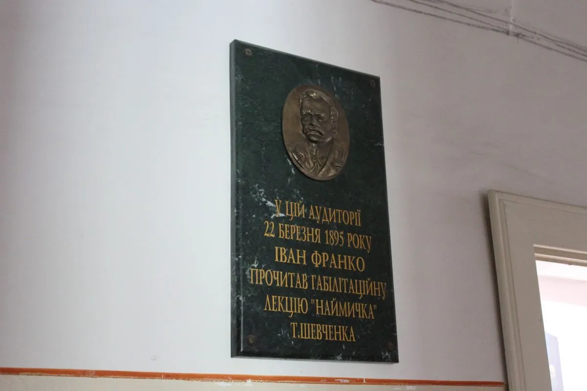 Меморіальна таблиця