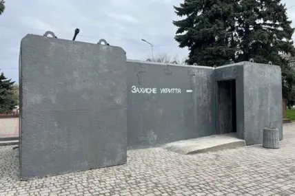 Бетонне укриття. Фото умовне