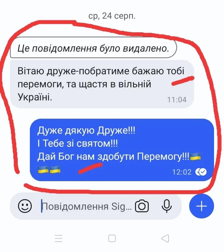 Скріншот останнього листування Тараса зі своїм другом. Один одному бажали Перемоги…