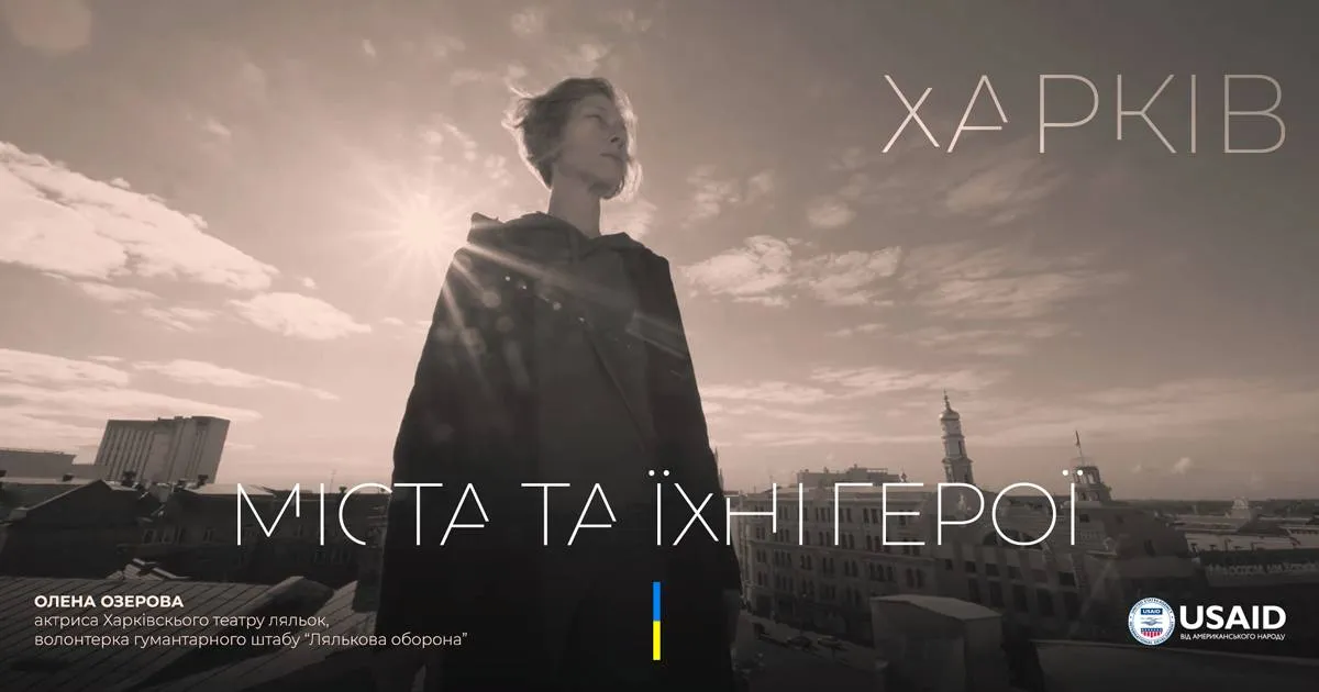 Кадри з фільму