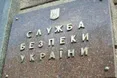 СБУ готова передати бойовикам 225 осіб
