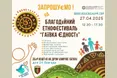 27 квітня у Шевченківському гаю на львівʼян і гостей міста очікує етнофестиваль «Гаївка єдності»
