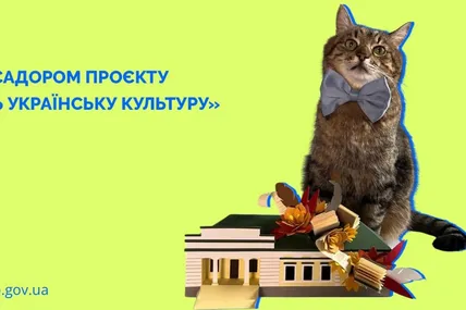 Фото Мінкультури України