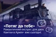 У Львові курсуватиме романтичний експрес «Потяг до тебе» для військових