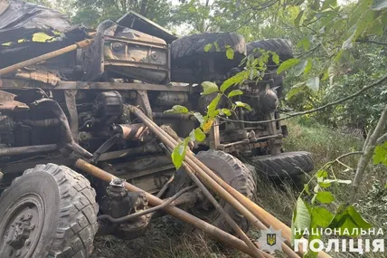 Фото: Поліція Львівської області