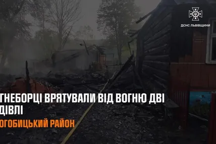 Фото: ДСНС у Львівській області