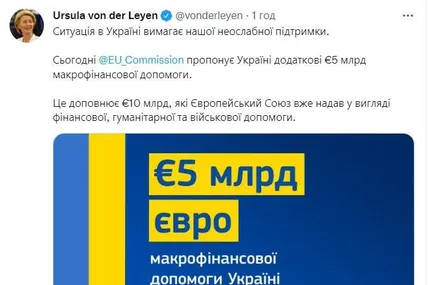 Україна отримає допомогу від ЄС. Фото із мережі