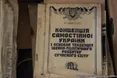 Знайдено документи УПА з рекомендаціями, як оберігати дітей від радянської пропаганди