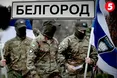 Російські війська чекали ЗСУ на Бєлгородщині, на відміну від Курщини: WP