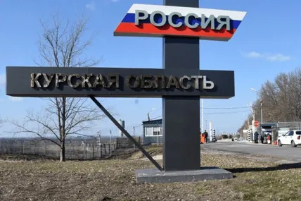 Курська область. Фото умовне