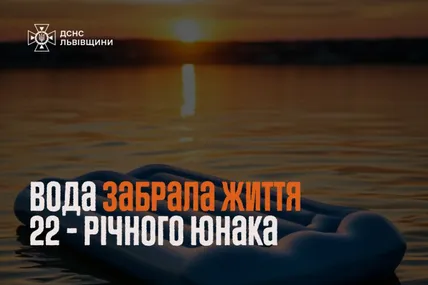 Фото: Головне управління ДСНС України у Львівській області