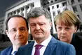 Порошенко, Меркель, Олланд пильно стежитимуть за подіями у Дебальцевому