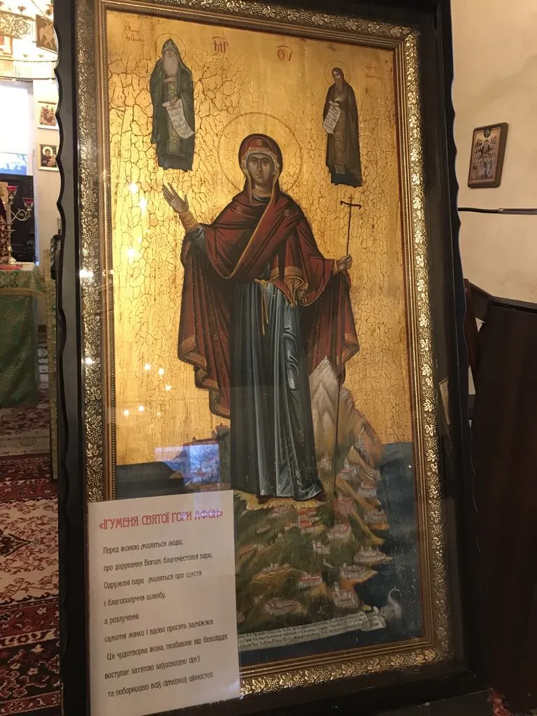 "Ігуменя святої гори Афон".