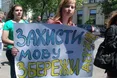 Навіщо російській особливий статус?