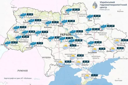 Фото: Укргідрометцентр