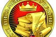 Серед «золотих» письменників України — Кокотюха, Лузіна, Дашвар...
