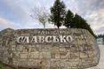 У Славському відбудуться збори виборців для відкликання депутатів, які відправили у відставку Володимира Бегу