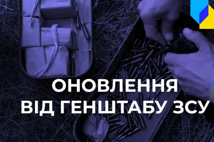 Українські воїни зупинили ворожі спроби наступальних дій на кількох напрямках. Головне зі зведення Генштабу