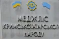 Меджліс вирішив не співпрацювати з окупантами