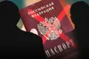Латвія депортує з країни сотні росіян