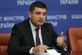 Гройсман: "Фонд оплати стипендій буде збільшено на 500 млн грн"