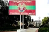 Придністровʼя відмовилося від енергетичної допомоги Євросоюзу