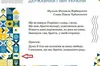 «Підручник з картою України без Криму ставить під сумнів професійність міністерства освіти»
