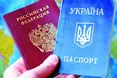 З українським паспортом — у списки «неблагонадійних»