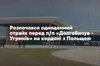 Поляки розпочали страйк перед пунктом пропуску «Долгобичув — Угринів» на кордоні з Україною