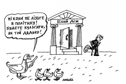 День кульгавої качки