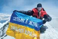 «Найважчою є дорога вниз…»