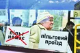 Львівських пенсіонерів змусять платити за маршрутку?
