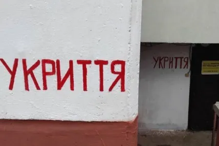 Укриття. Фото умовне