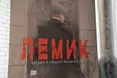 Фільм про атентат Миколи Лемика в обороні мільйонів: історія про героїзм ожила на великому екрані