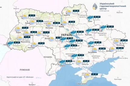Фото: Український гідрометеорологічний центр